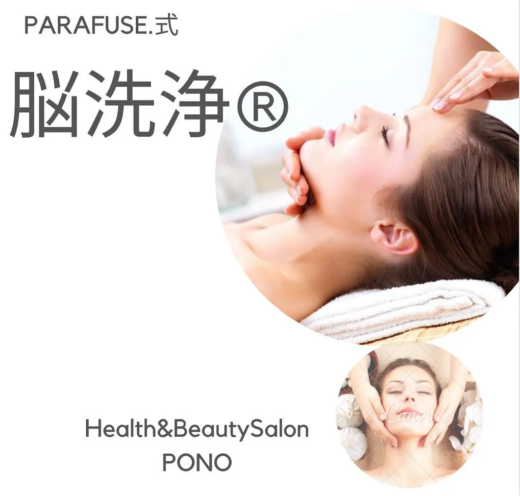 PARAFUSE.式　脳洗浄®︎ 正規店