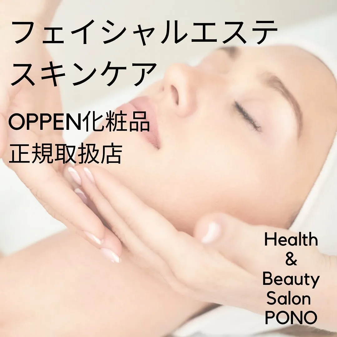 フェイシャルエステ/スキンケア