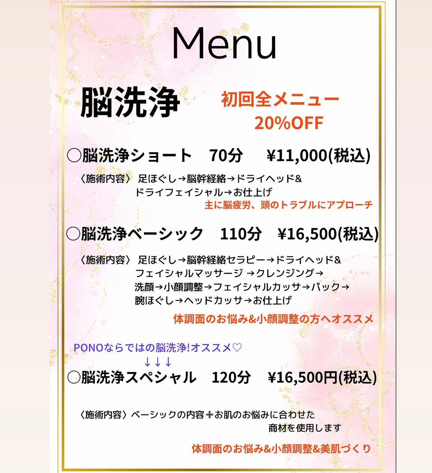 メニュー⭐︎⭐︎