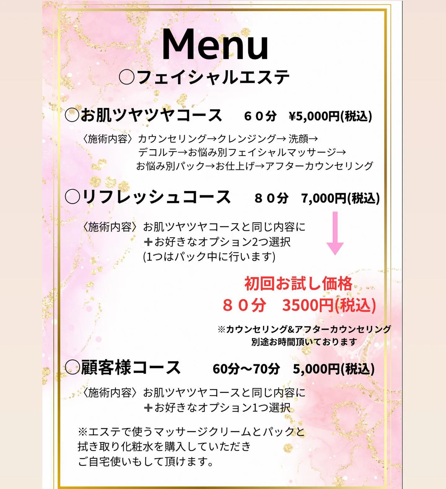 メニュー⭐︎⭐︎