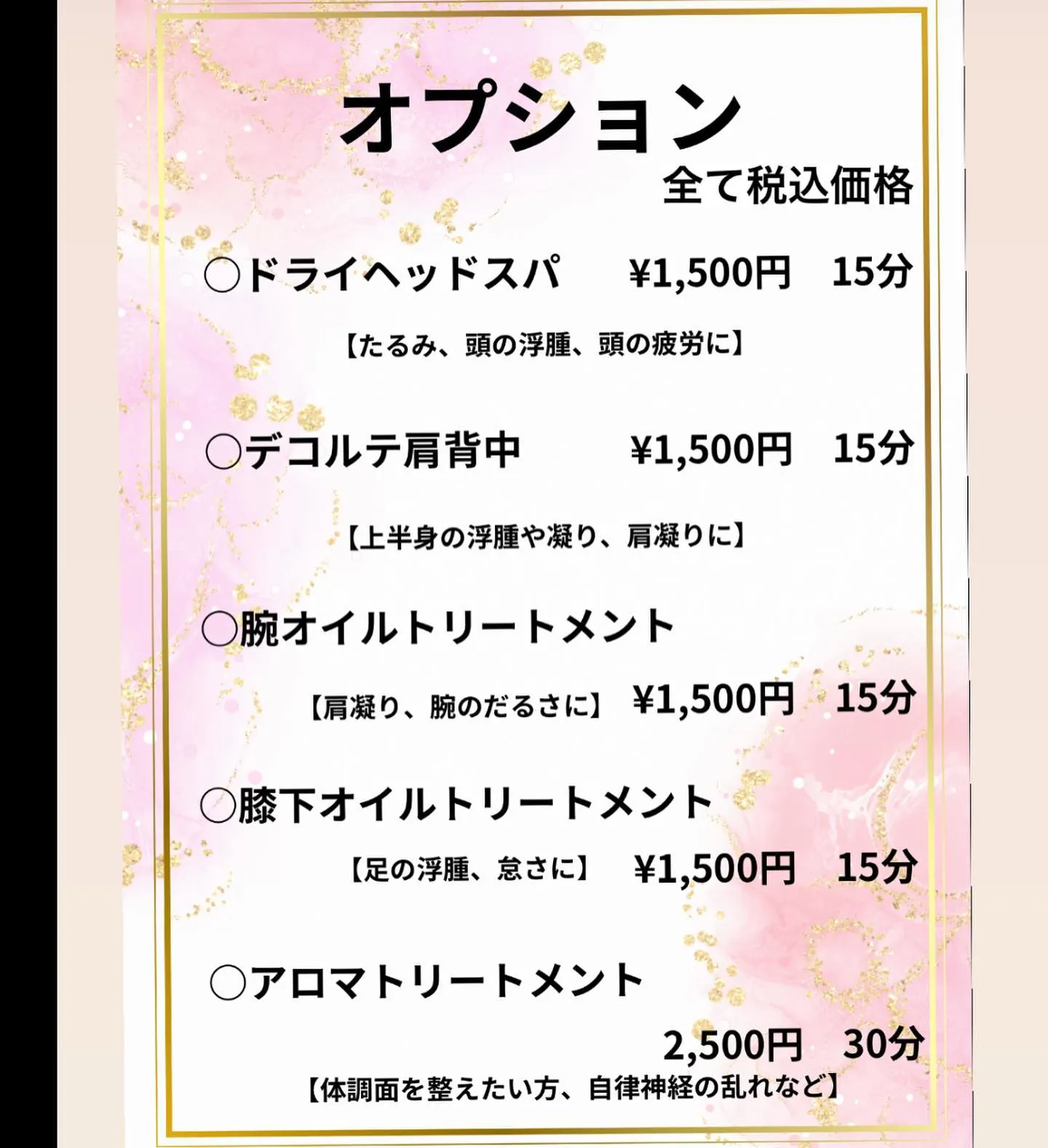 メニュー⭐︎⭐︎
