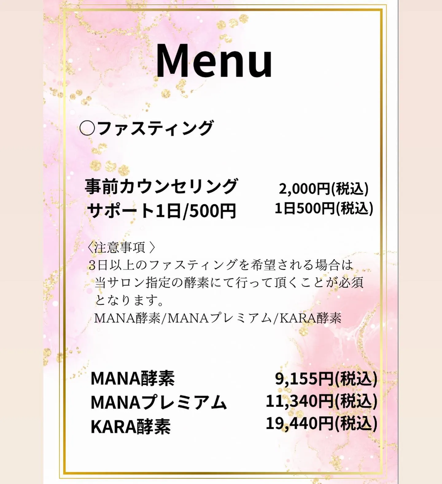 メニュー⭐︎⭐︎