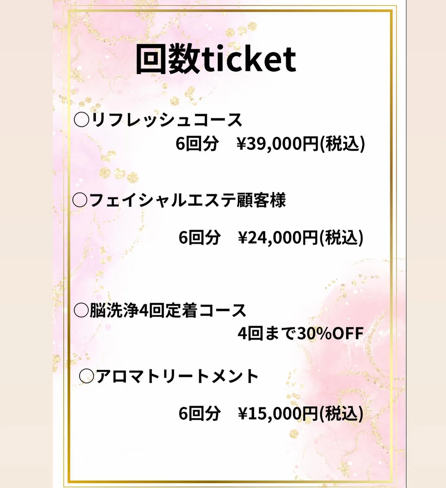メニュー⭐︎⭐︎