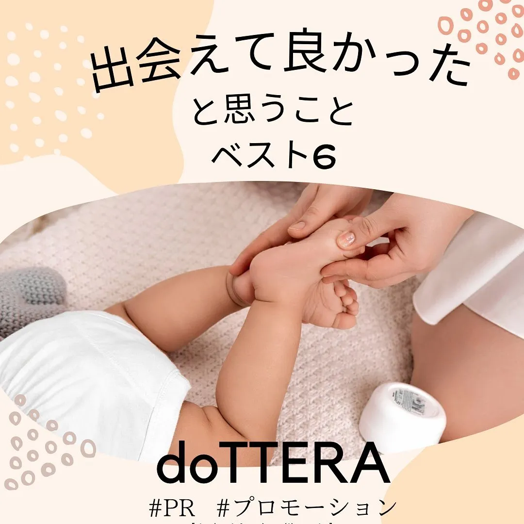 doTTERAに出会えて良かった☆こと5選！