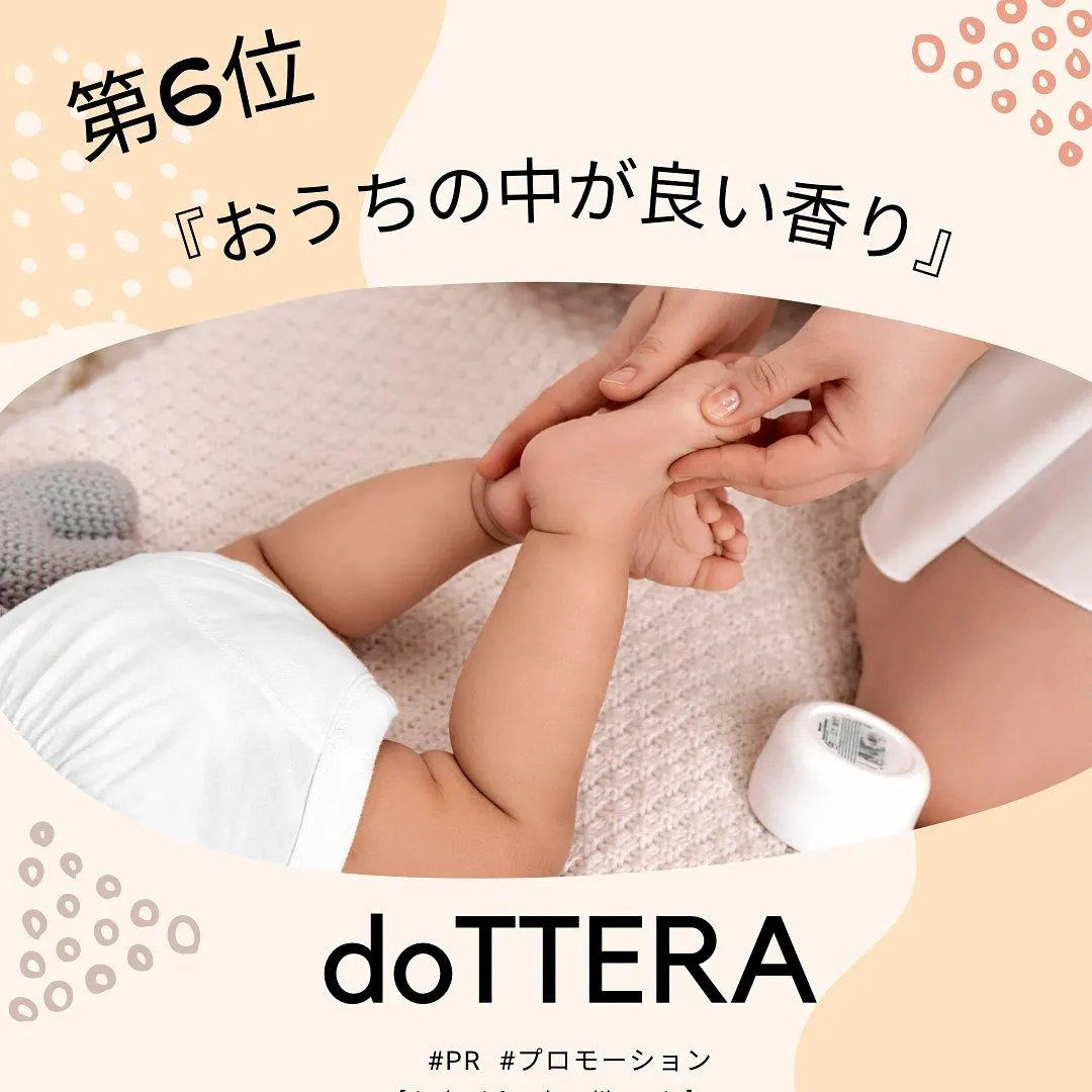 doTTERAに出会えて良かった☆こと5選!