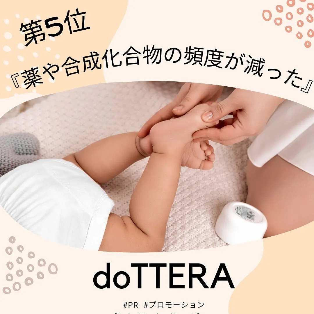 doTTERAに出会えて良かった☆こと5選!