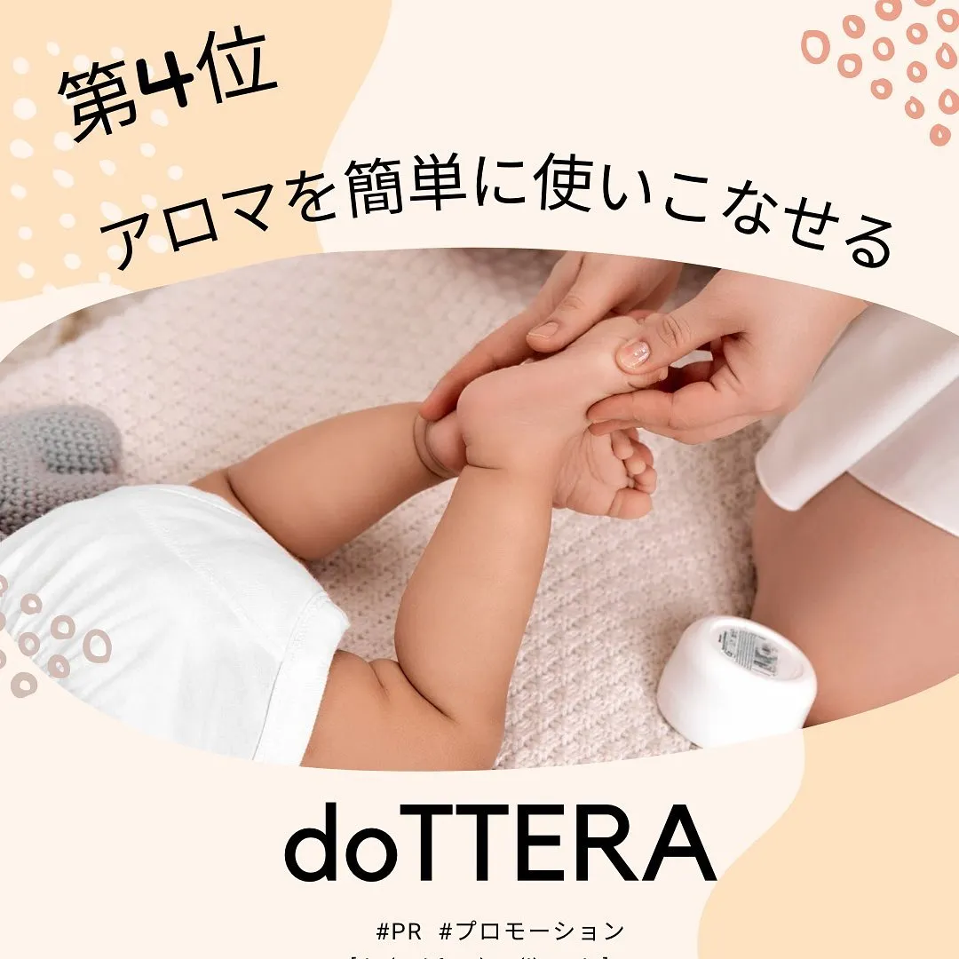 doTTERAに出会えて良かった☆こと5選!