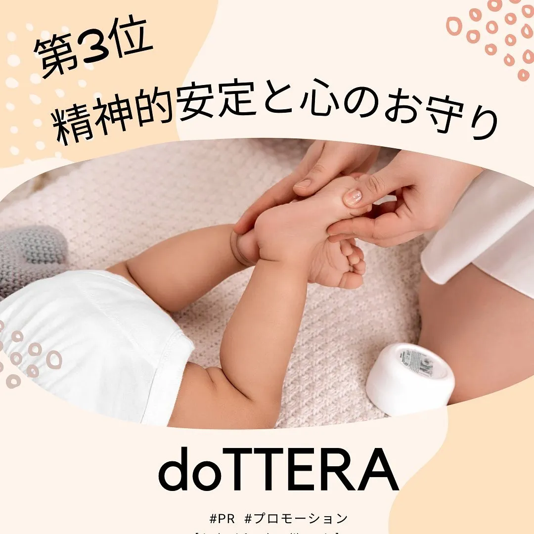 doTTERAに出会えて良かった☆こと5選!