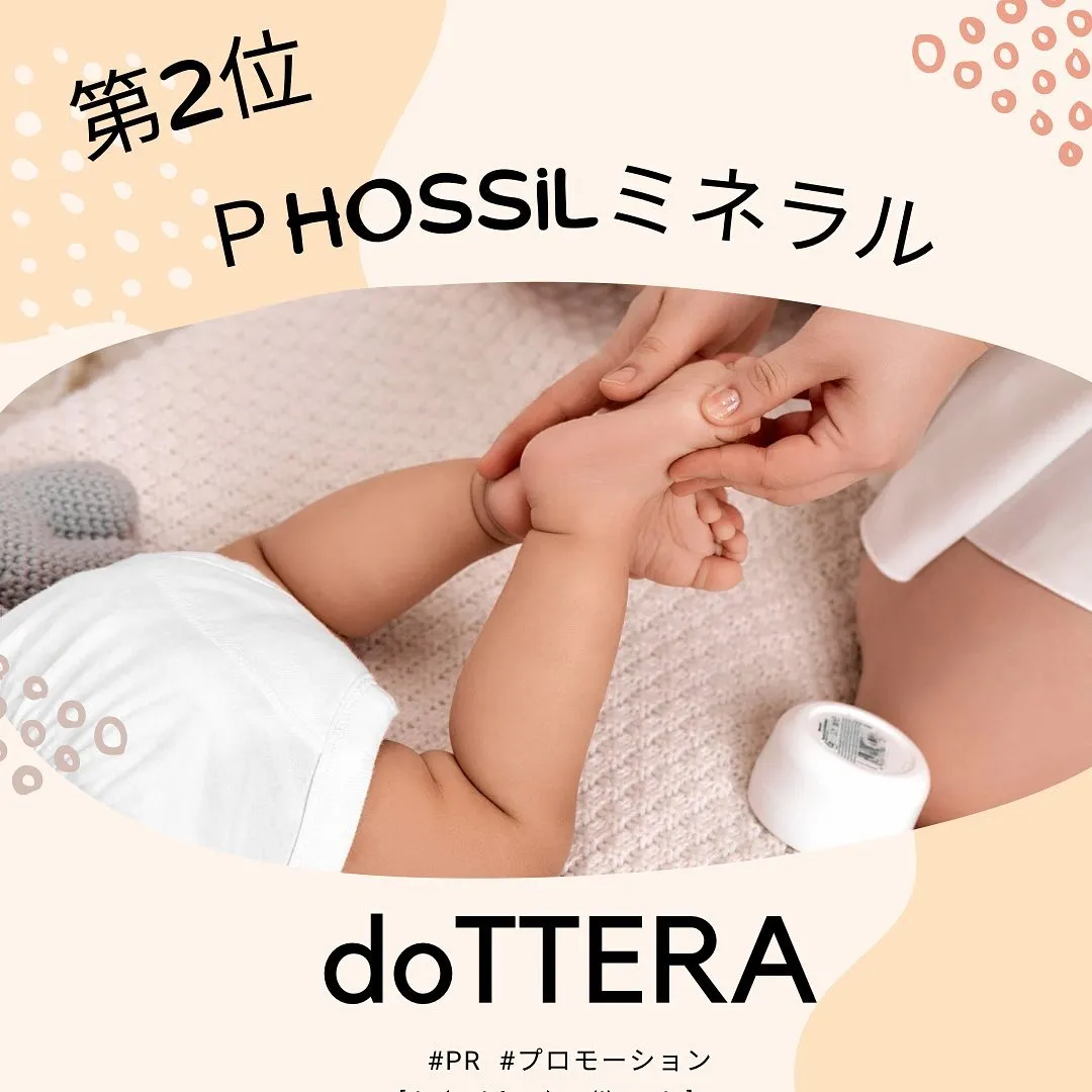doTTERAに出会えて良かった☆こと5選!