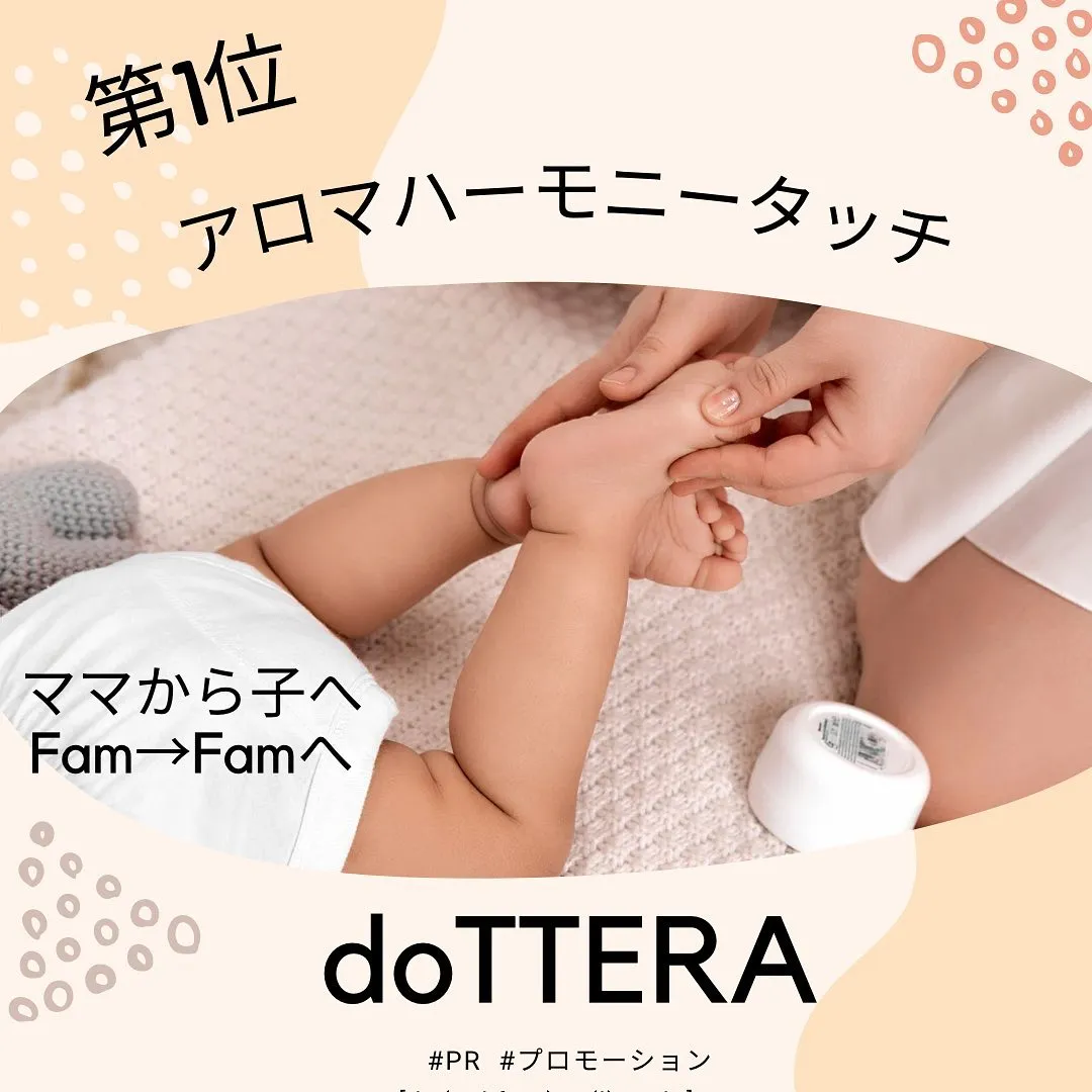 doTTERAに出会えて良かった☆こと5選!
