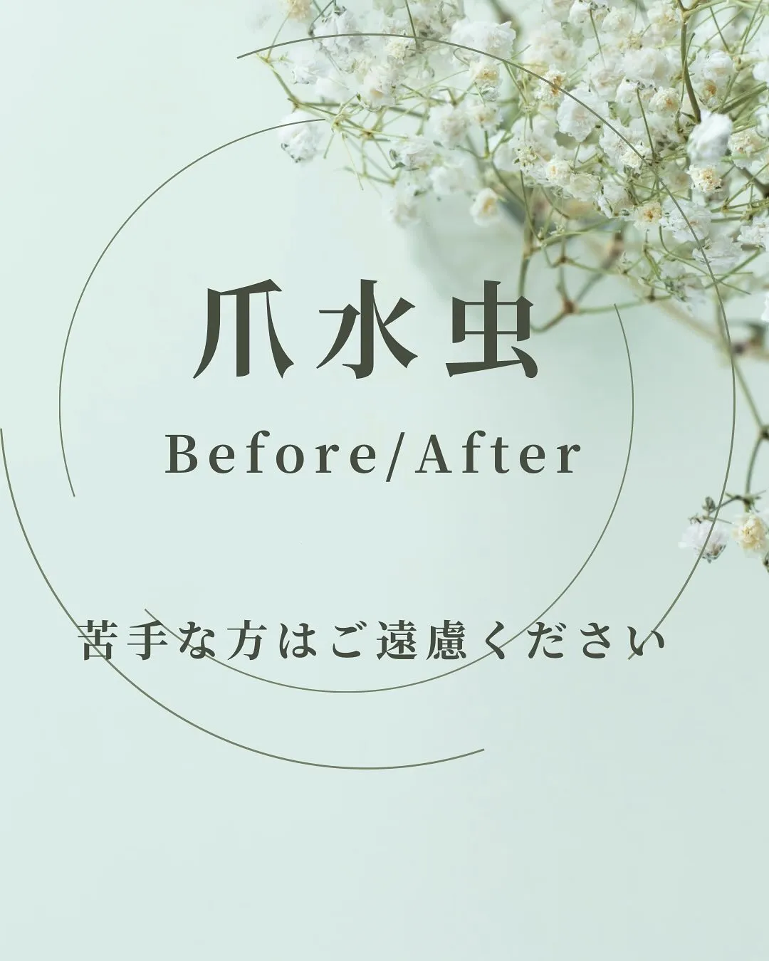 爪水虫🐾