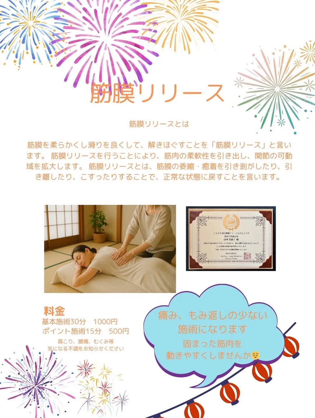 🏮夏祭り🏮