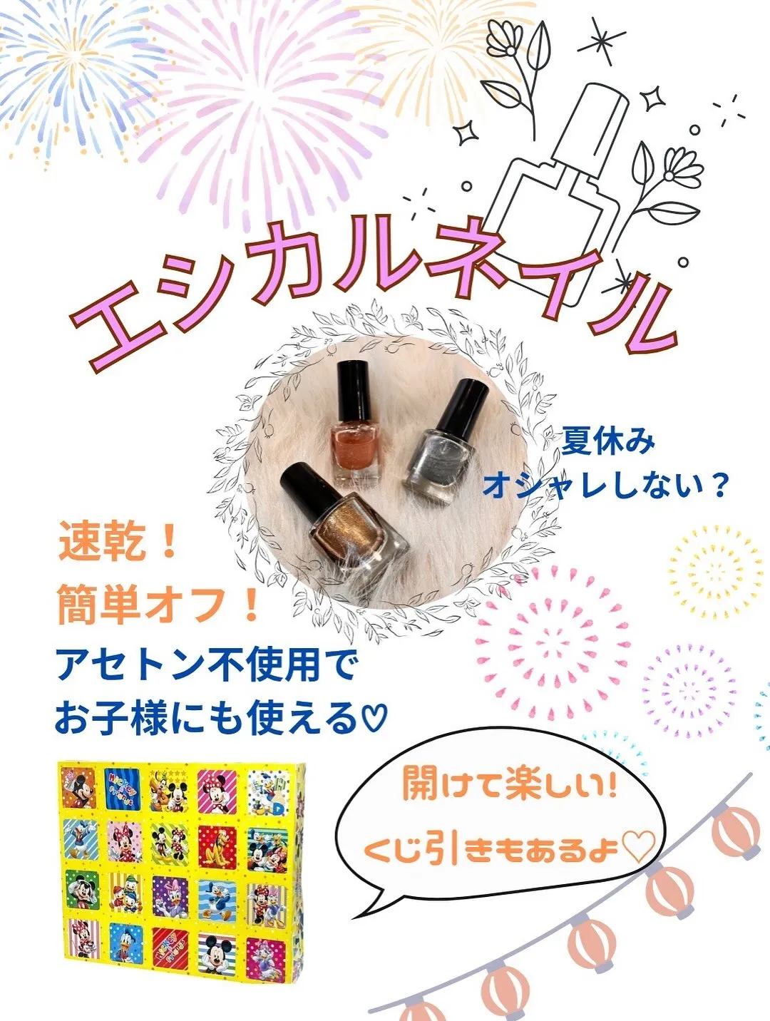 🏮夏祭り🏮