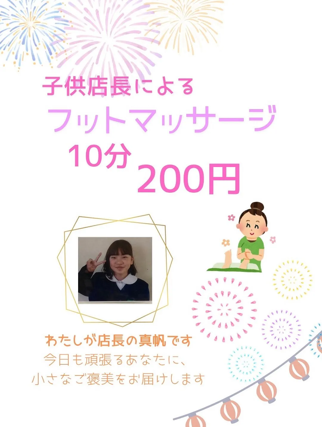 🏮夏祭り🏮