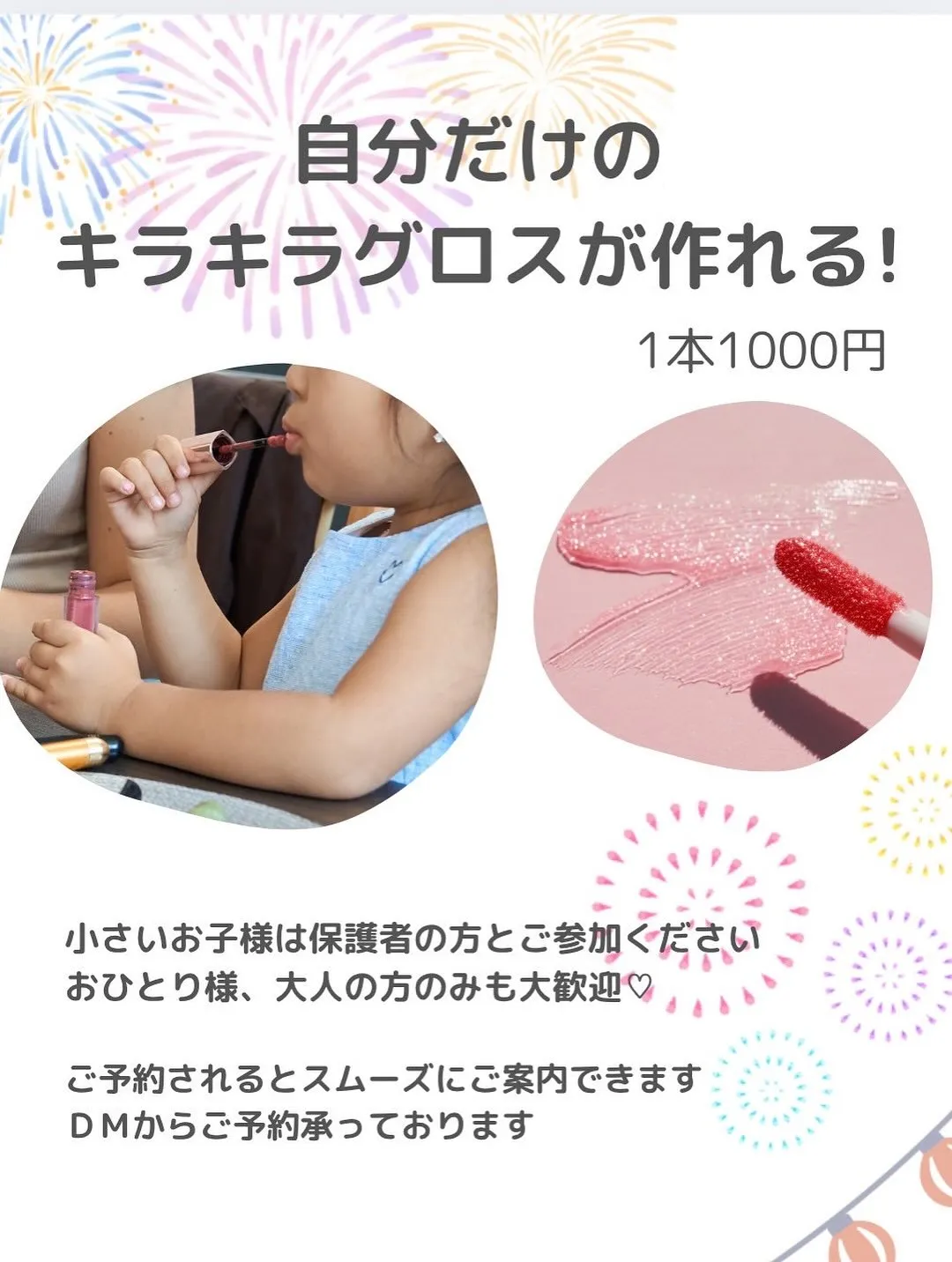 🏮夏祭り🏮