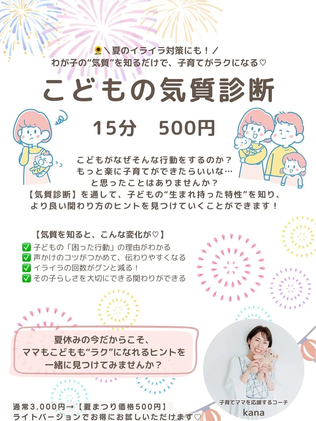 🏮夏祭り🏮