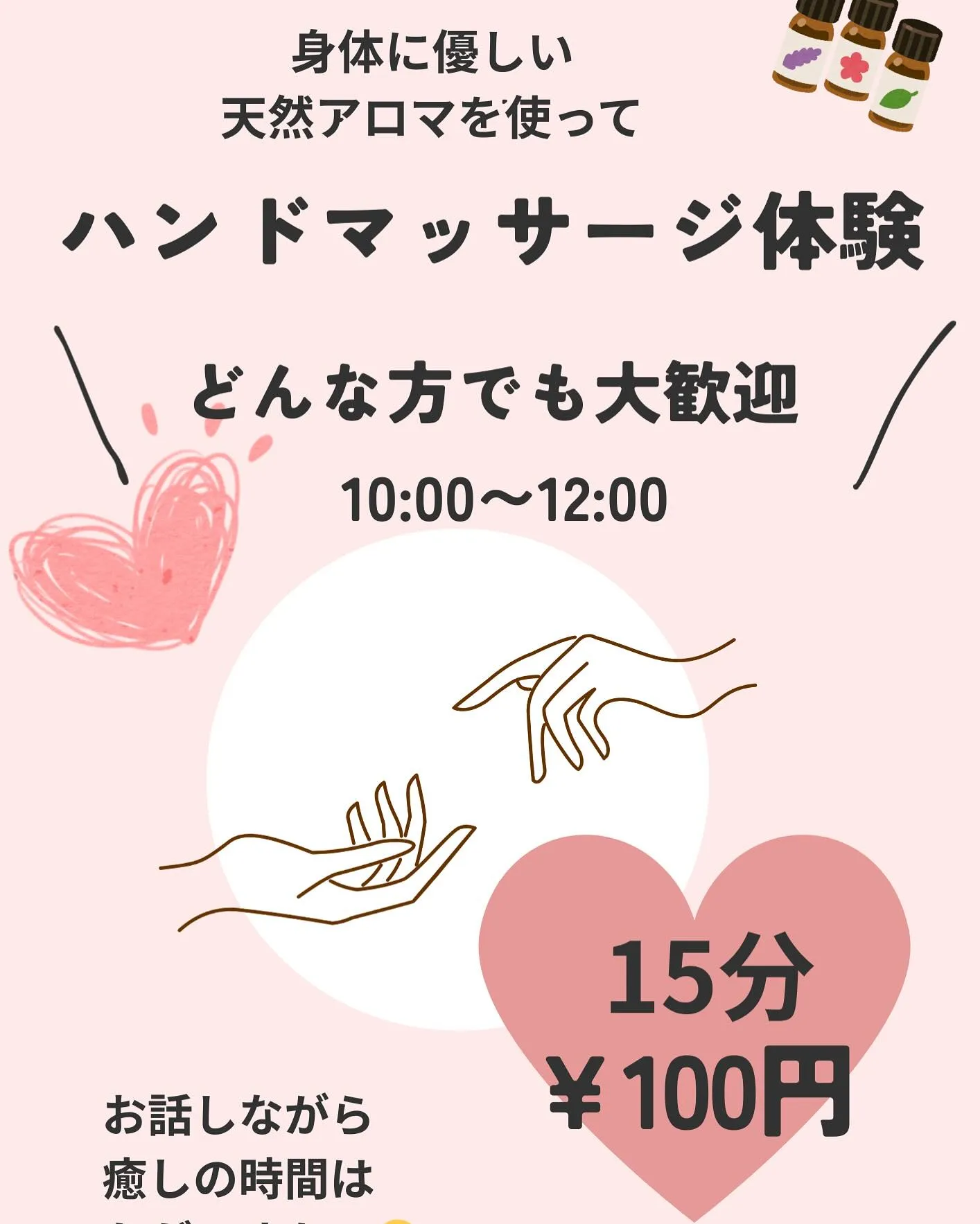 イベント♡