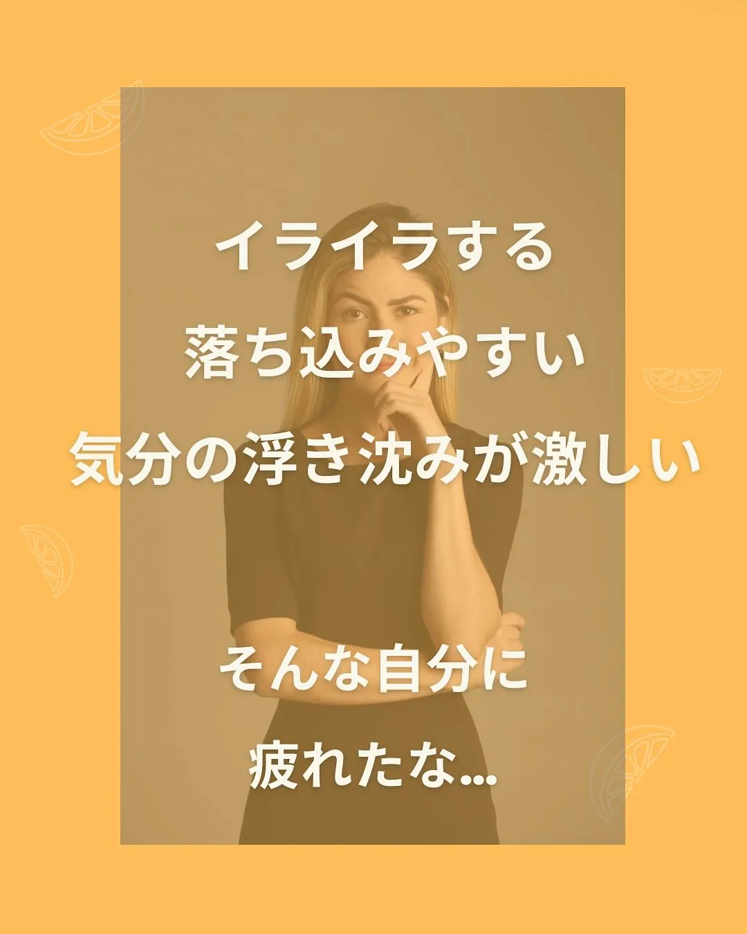 そのイライラは栄養不足かも？？