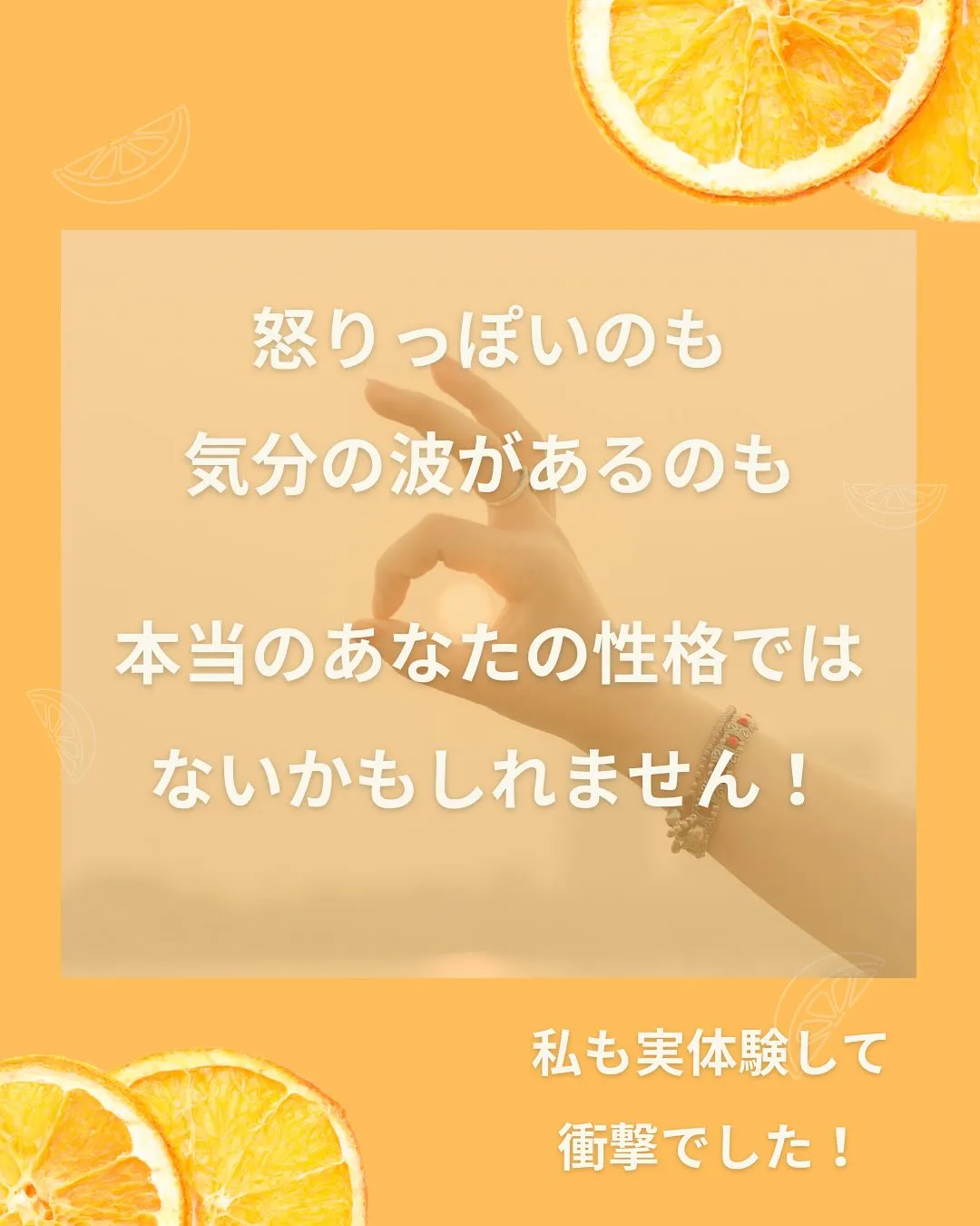 そのイライラは栄養不足かも？？