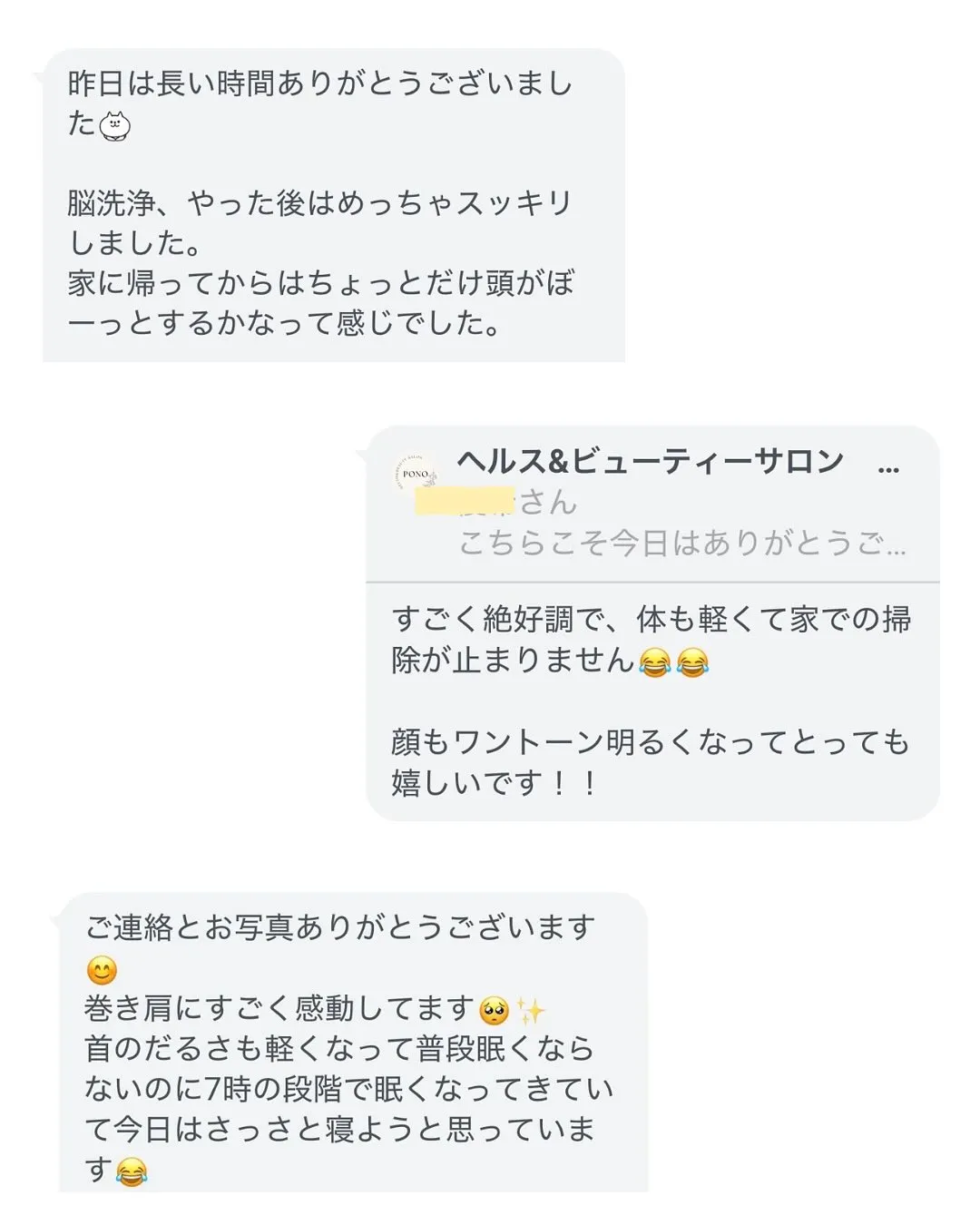 脳洗浄
