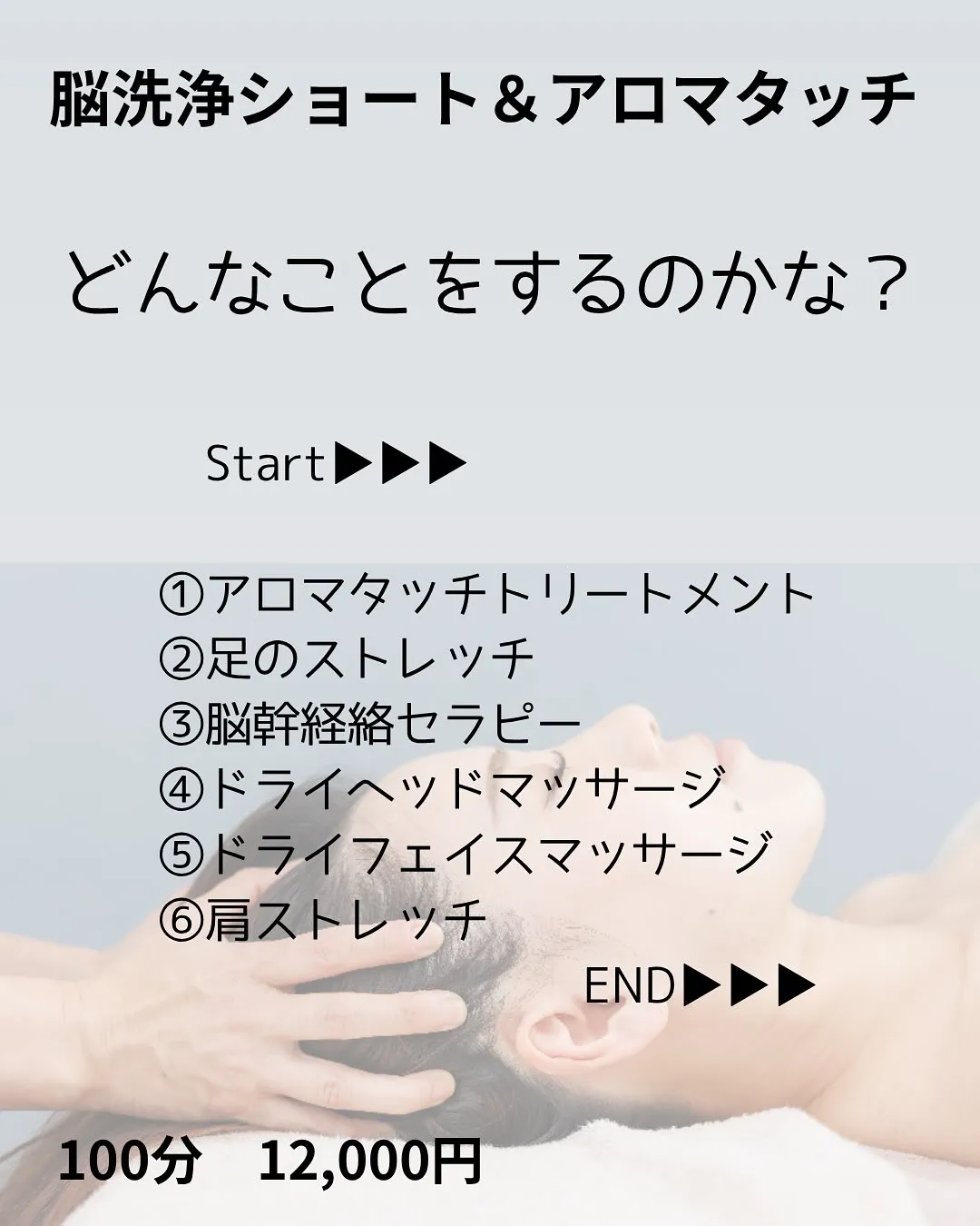 脳洗浄