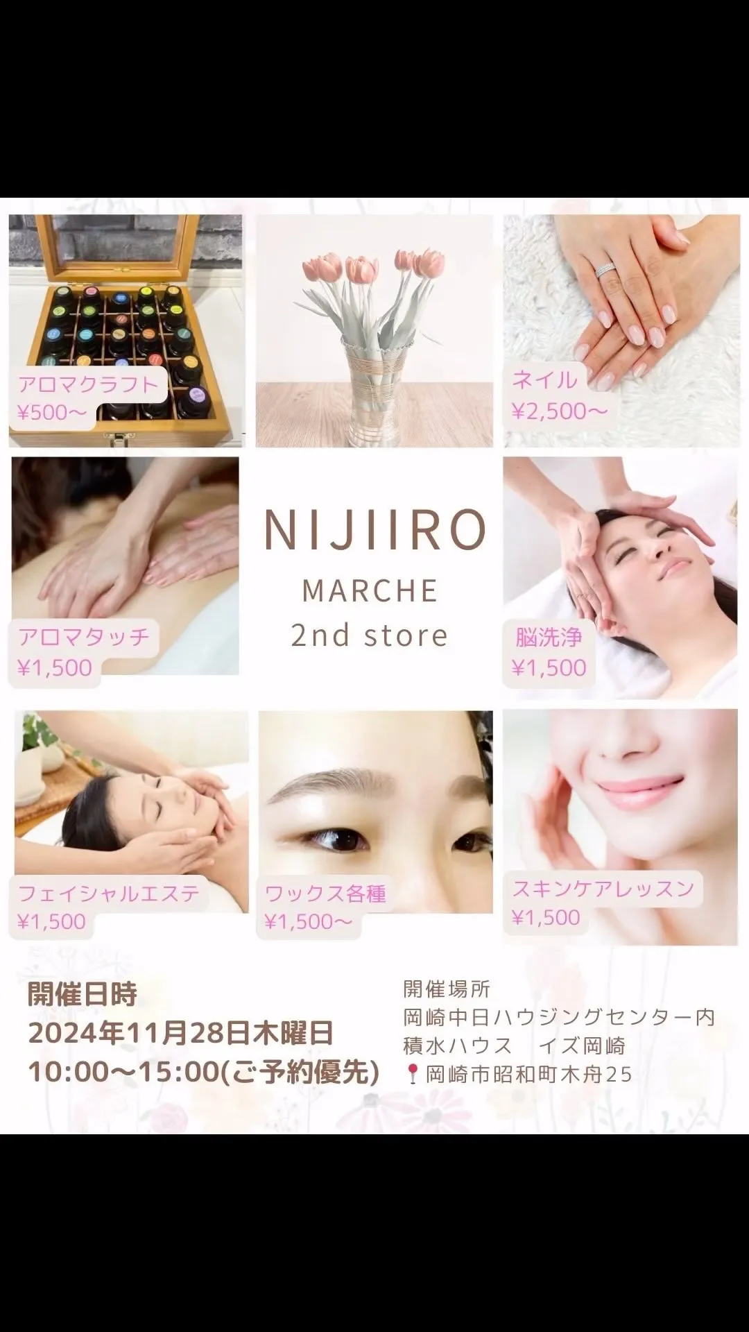 にじいろマルシェのお知らせです💓