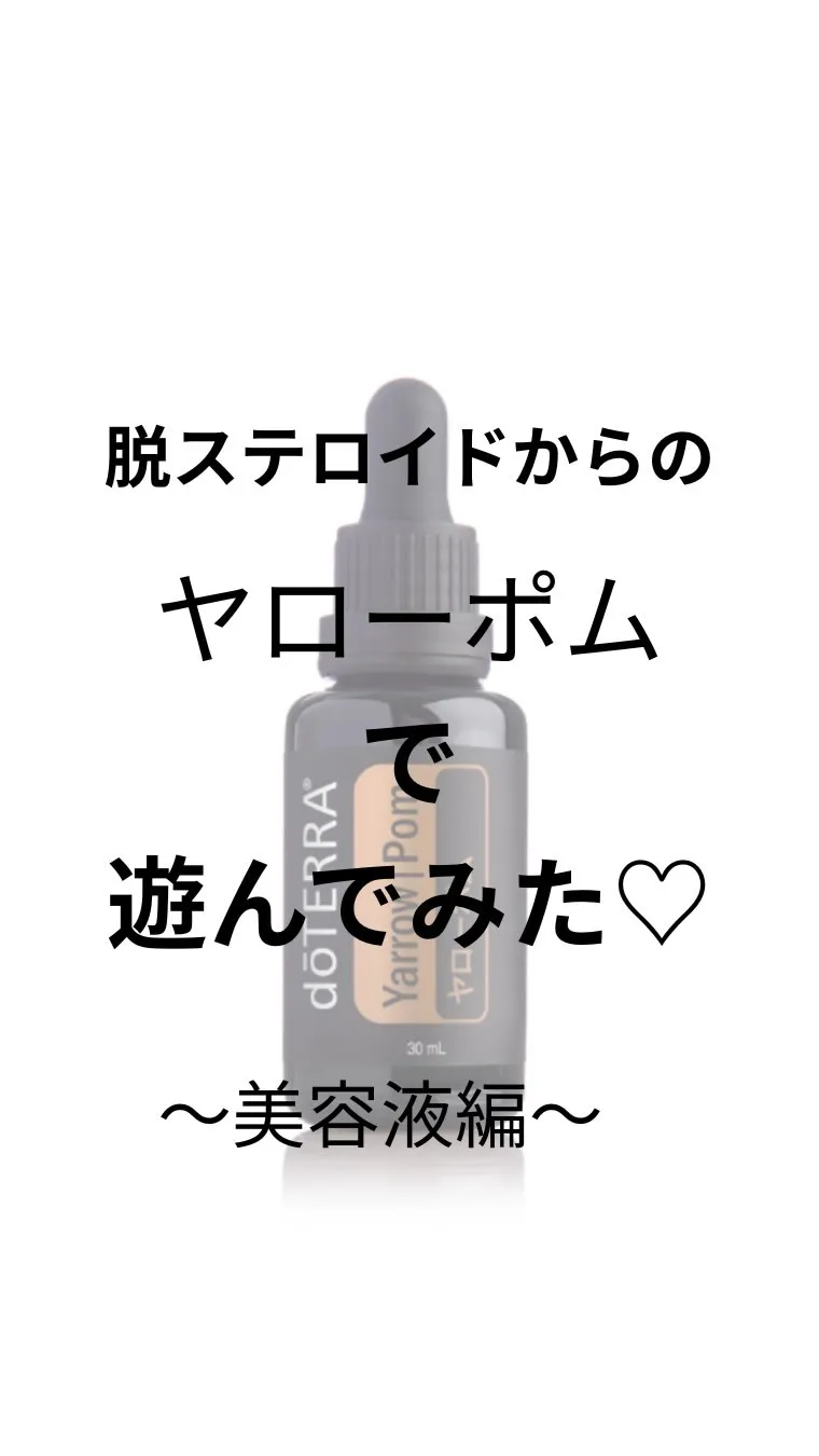 私のお顔の変化とヤローポムでおふざけ編🤣🙏