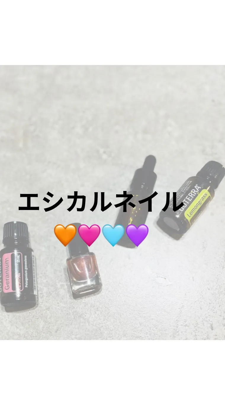 エシカルネイル