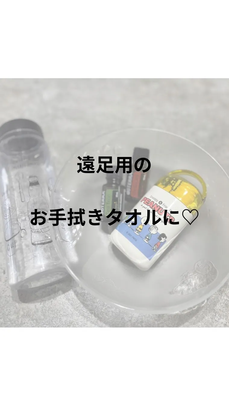 遠足用のお絞りを作ろう♬