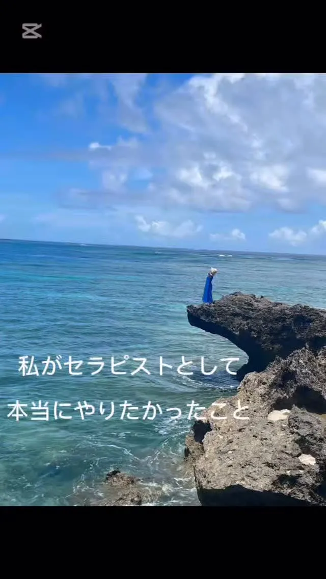 私がセラピストとして本当にやりたかったこと🕊️